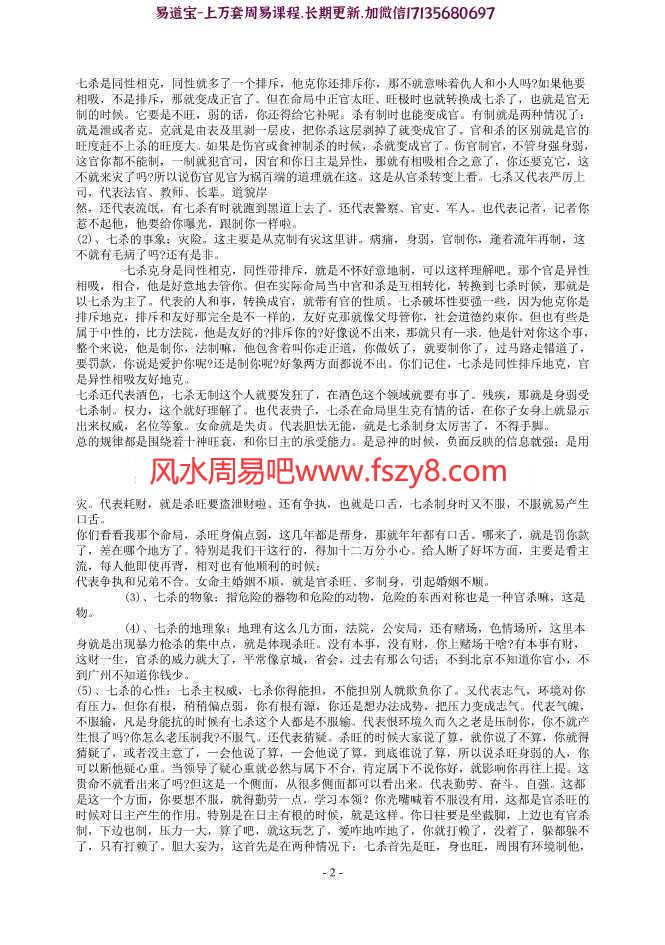 李洪成论十神的信息之象pdf电子版详解百度云网盘下载(图2)