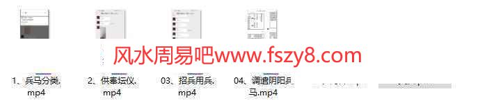 寰清玉清门下万法兵马总成兵马大法二期录像+文档pdf百度云课程