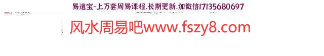 李双林命理案例课程下载 李双林命理全套608页书籍大全含近200个八字案例(图1)