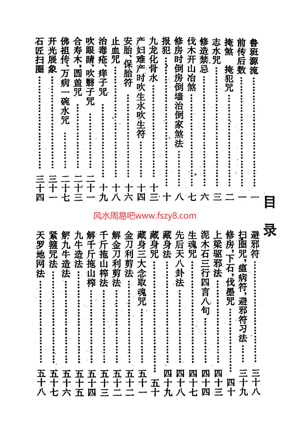 鲁班全书资料下载