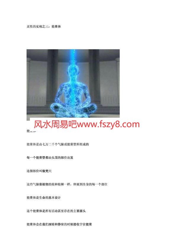 开天眼潜能右脑实用方法PDF电子书籍11页 开天眼潜能右脑实用方法书籍扫描(图1)