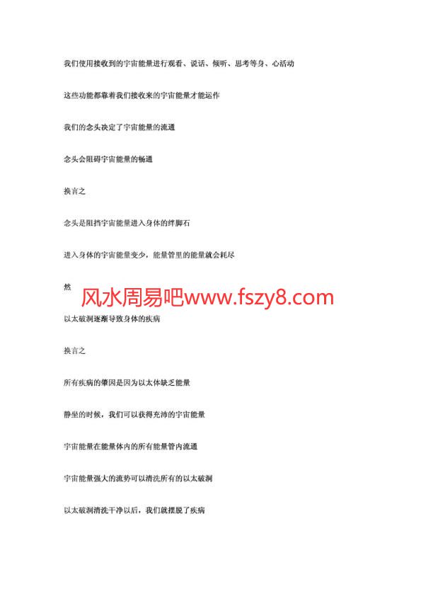 开天眼潜能右脑实用方法PDF电子书籍11页 开天眼潜能右脑实用方法书籍扫描(图2)