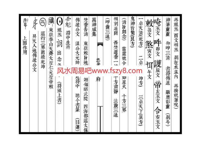 温帅符的作用资料下载