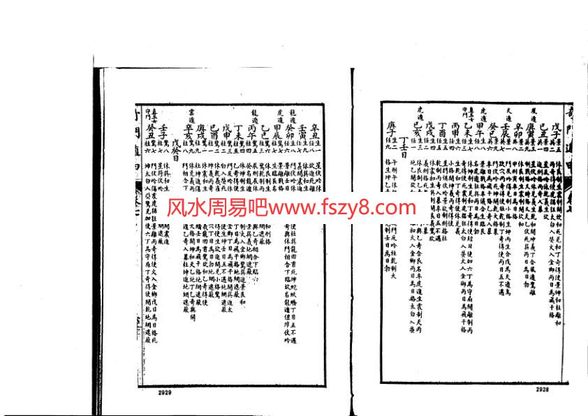 奇门遁甲厉害的人,武侯奇门神数,奇门遁甲应验了吗,诸葛武侯神课,奇门遁甲诸葛亮懂多少,奇门遁甲三国演义,诸葛亮奇门遁甲阵,诸葛亮学了奇门遁甲吗,诸葛奇门遁甲全书,诸葛武侯奇门遁甲秘籍诸葛亮