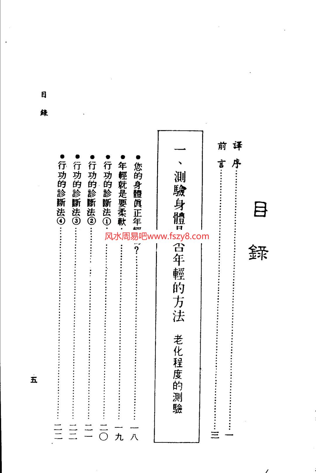 徐之才回春术秘籍