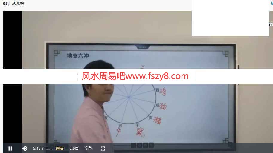 解开八字生命密码二阶15集录像 八字生命八字密码相关资料(图5)