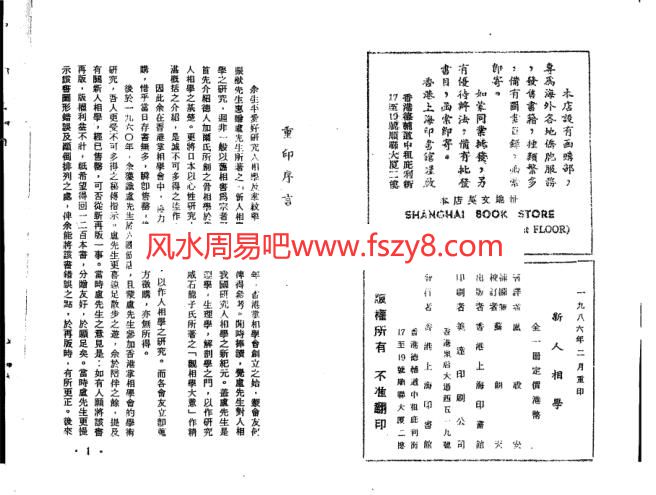 相术卢毅安