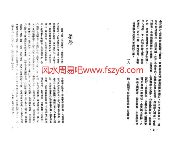 卢毅安卢毅安相学2本电子书 含卢毅安新人相学+看相偶看相偶述