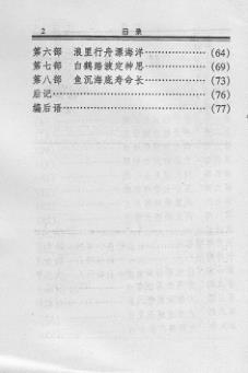 张至顺张至顺道长金刚长寿功