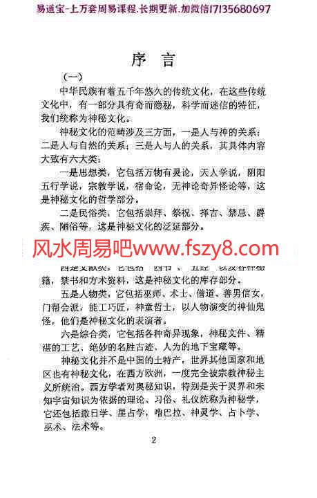 权冠宇-诠释民间八字pdf120页新派八字理论书籍百度网盘下载(图4)