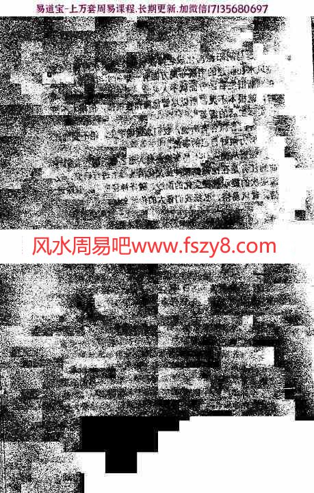 权冠宇-诠释民间八字pdf120页新派八字理论书籍百度网盘下载(图9)