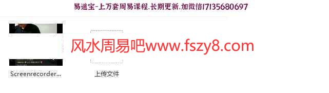 金斗门金斗门布阵资料下载 金斗门布阵行法隔除邪师邪法保身法录像6套(图8)