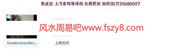 金斗门金斗门布阵资料下载 金斗门布阵行法隔除邪师邪法保身法录像6套(图2)