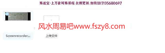 金斗门金斗门布阵资料下载 金斗门布阵行法隔除邪师邪法保身法录像6套(图10)