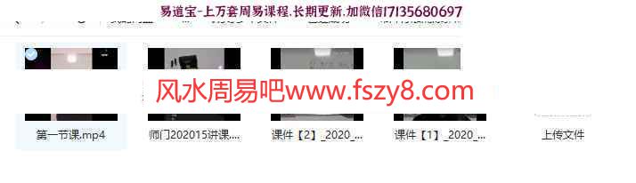 金斗门金斗门布阵资料下载 金斗门布阵行法隔除邪师邪法保身法录像6套(图12)