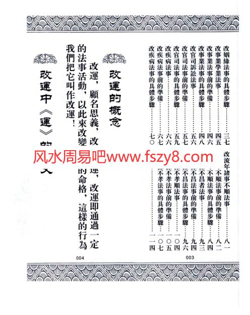 改运转运资料下载