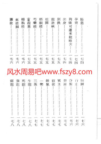 地理宅经要诀资料下载