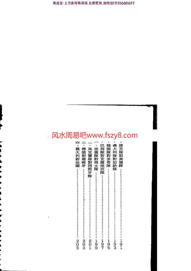 奇门改运术pdf最灵的方法合集百度云资源下载(图6)