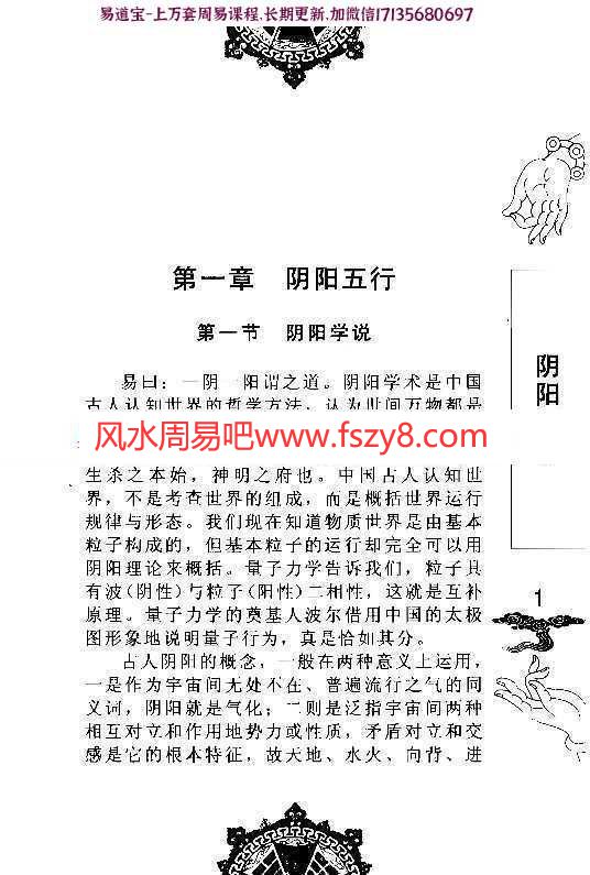 盲派命理(修订版)-段建业著pdf电子版资源合集百度云网盘下载(图6)