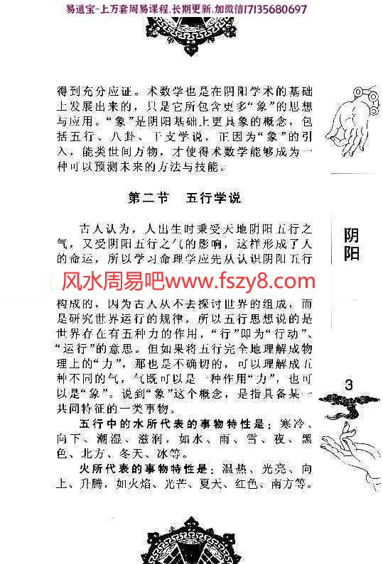 盲派命理(修订版)-段建业著pdf电子版资源合集百度云网盘下载(图8)