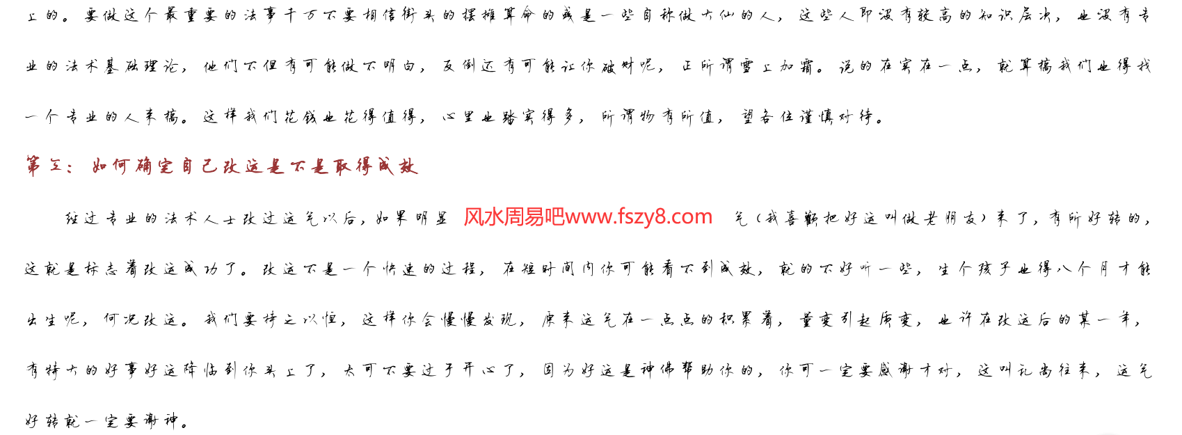 风水解灾秘法解灾秘法PDF电子版下载 解灾秘法大全共24页书籍扫描(图3)