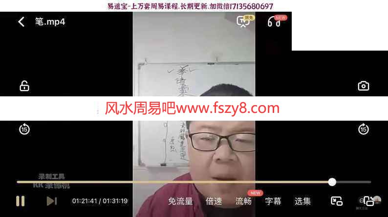 孟儒符咒化解学习资料下载 孟儒奇门秘术化解图文+7课14集录像符咒化解-仙家化解电子版(图4)