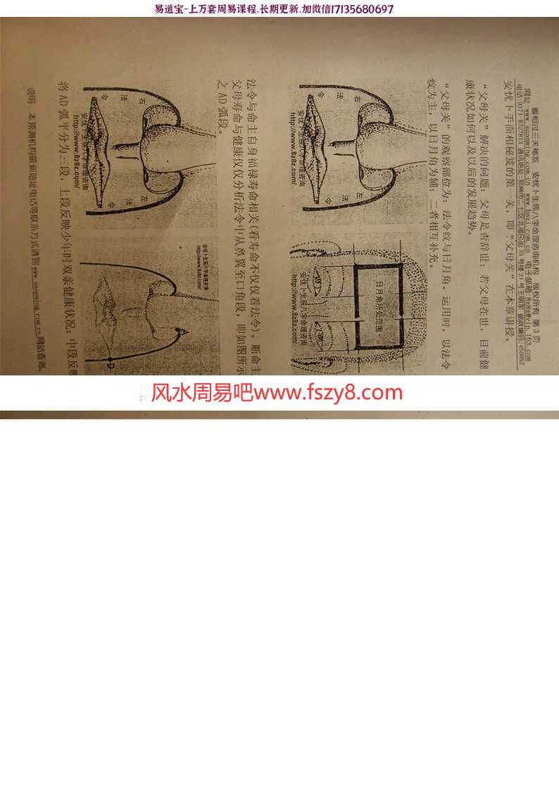 看相绝技“过三关”,百发百中pdf电子版电子版(图3)