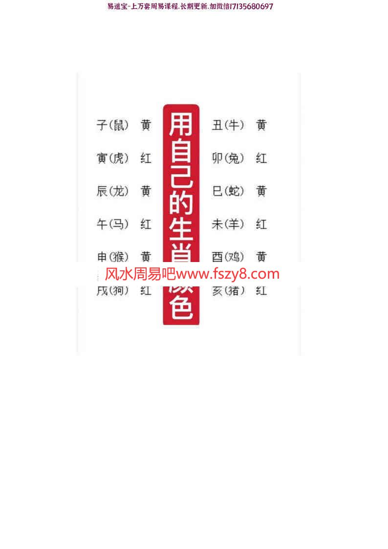 民间秘传实用法术22种pdf电子书44页 民间法师秘传实用法术22种电子版百度网盘下载(图6)