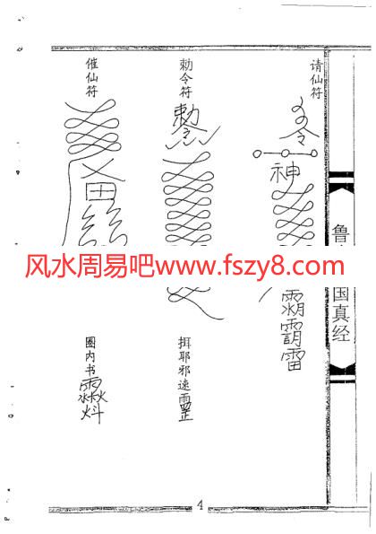 鲁班大木经资料下载