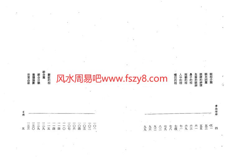 飞云山人学相阶梯