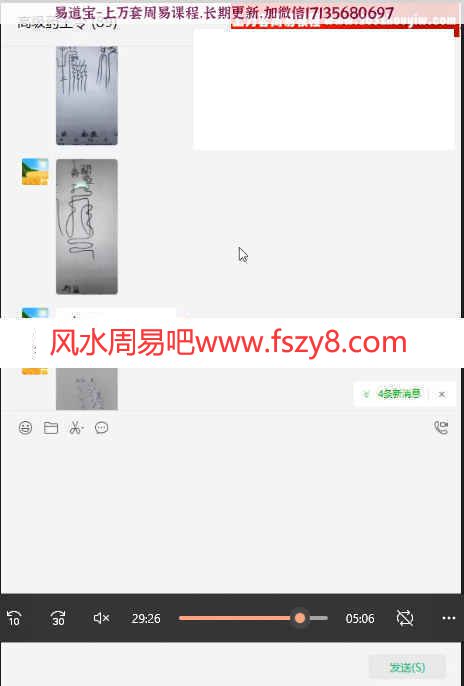 王法灵高级药王令课程视频+图片百度网盘下载 2022年6月份王法灵高级药王令课程(图4)