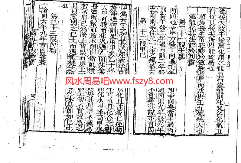 李德贞地理前后五十段全集4本 地理前后五十段电子书