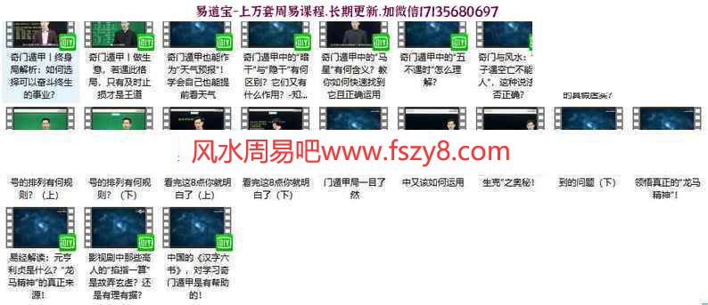 罗江普奇门遁甲实例教学课程下载 奇门遁甲罗江普最近的录像-最新奇门实战精彩案例录像84集(图7)