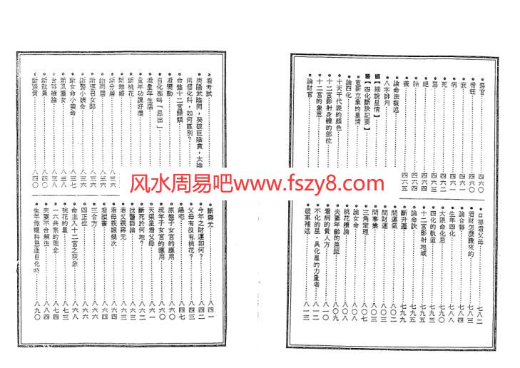 四化资料下载