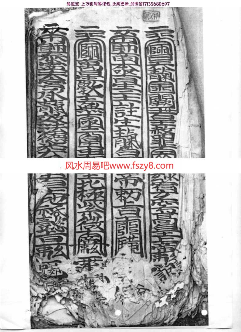 家传-天师府下嗣秘诀符pdf十大符箓百度云下载资料(图2)