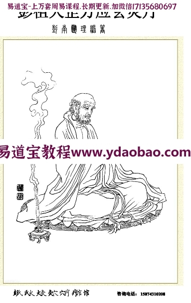 彭祖天罡万应玄灵丹(彭南国)免费下载(图1)