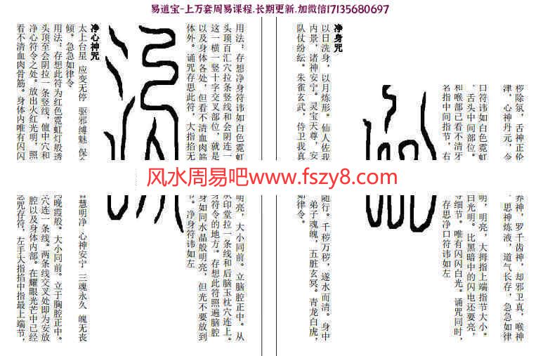 道教符咒道法灵狐耳报法+洒净一宗+八大神咒秘传+救病真符等百度网盘下载 道教道法神咒道教符咒(图1)