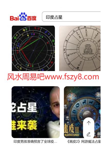 查克拉查克拉印度占星基础班第一期课程音频全集