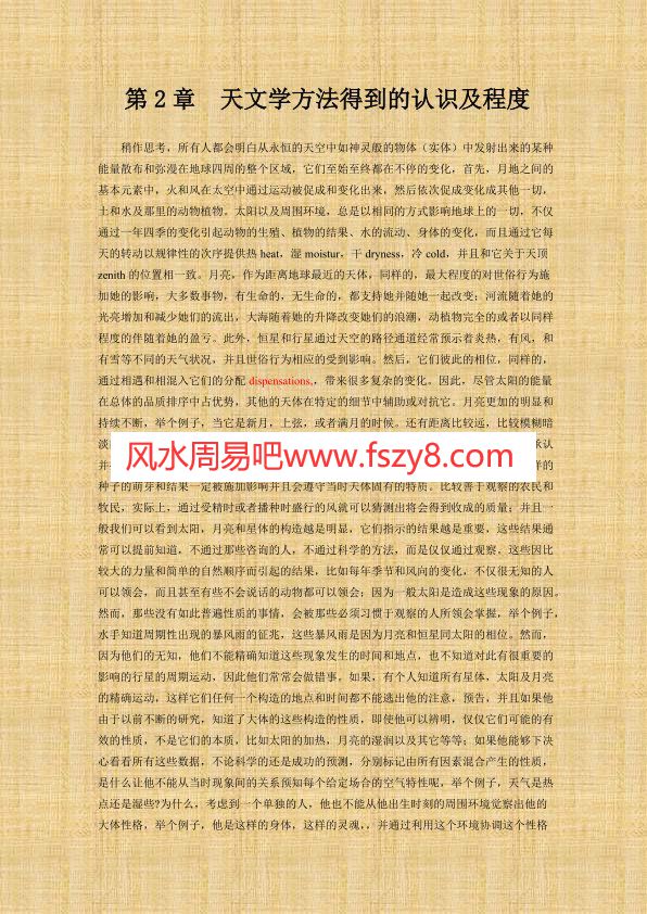 克罗狄斯托勒密Tetrabiblos四本占星专题著作合集电子书PDF81页 克罗狄斯托勒密占星四书百度网盘下载(图3)