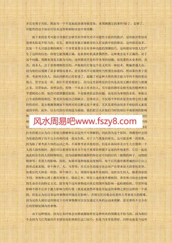 克罗狄斯托勒密Tetrabiblos四本占星专题著作合集电子书PDF81页 克罗狄斯托勒密占星四书百度网盘下载(图4)