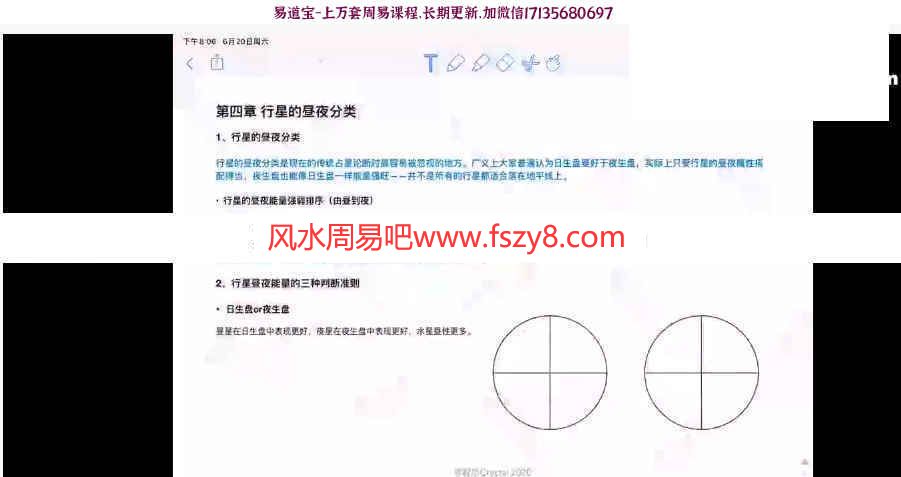 Crystal卜卦占星录像课程18集+讲义pdf百度云 Crystal占星卜卦占星预测课程(图5)