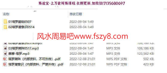 摩柯塔罗牌基础+进阶音频+图片+文档pdf百度云课程