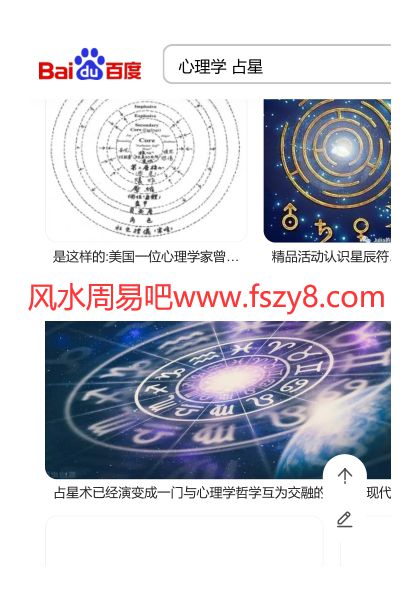 心理学心理学老师占星课程全套录音共8天