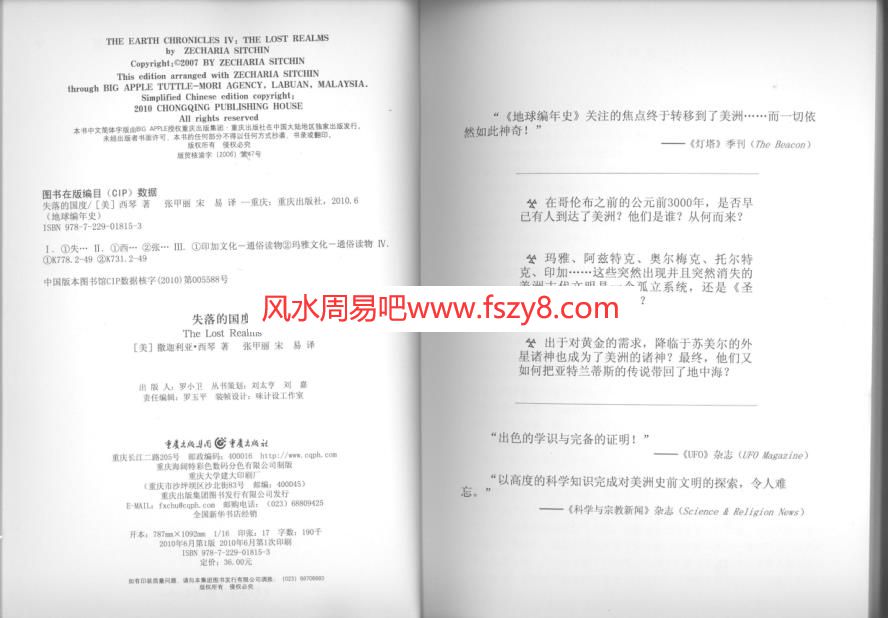 失落的国度免费观看,失落的国度我的世界,失落的国度安卓,地球编年史第三部在线阅读,地球编年史第三部在线,地球编年史7部合集,地球编年史第一部讲的什么,地球编年史第四部失落的国度,地球编年史第四部,地球编年史第二部地球编年史