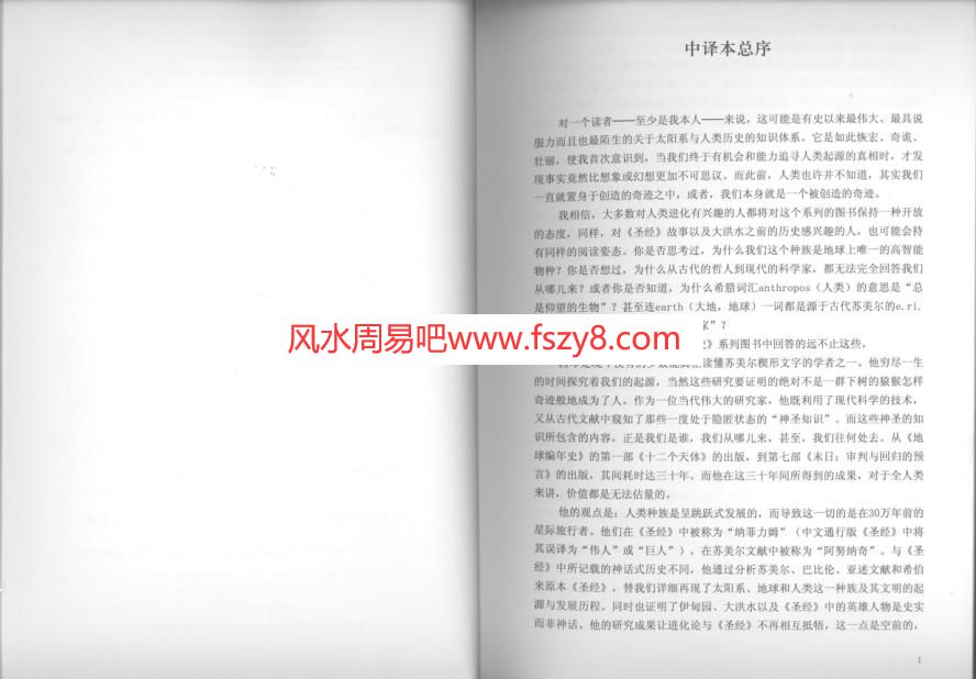 地球编年史地球编年史4部-失落的国度-Pdf66-96mb