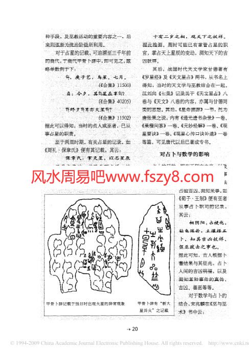 古代巫术的现代研究巫术科学PDF电子书籍5页 古代巫术的现代研究巫术科学书籍扫描(图4)