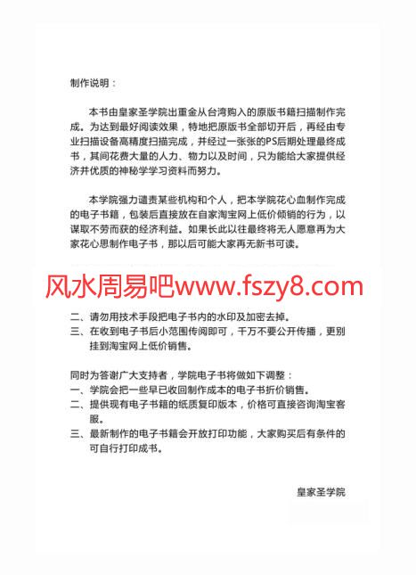 29OH卡与心灵疗愈PDF电子书籍236页 29OH卡与心灵疗愈书籍扫描(图2)