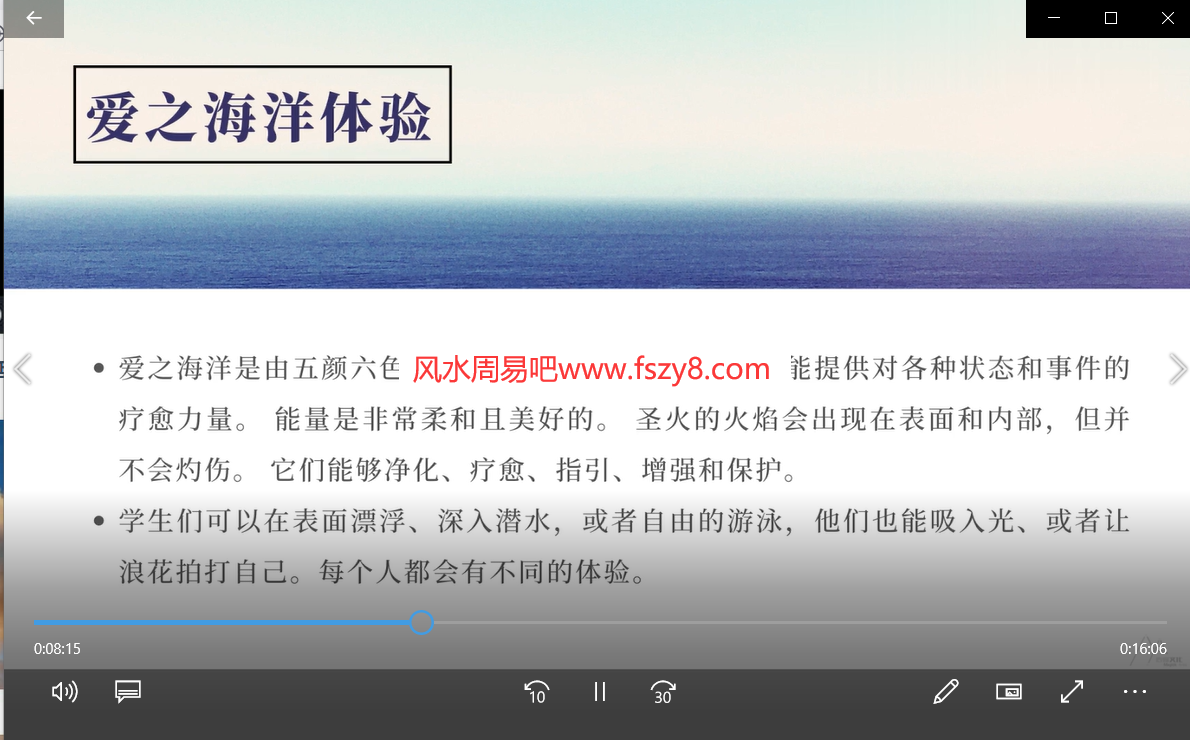 臼井灵气能量百度云课程 圣火臼井灵气一阶+二阶原版课程录像23集(图2)