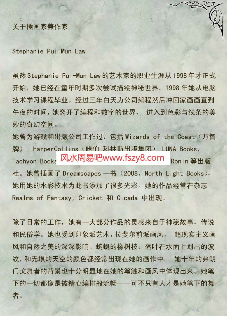 花茎幻影塔罗中文版说明书PDF电子书籍169页 花茎幻影塔罗中文版说明书书籍扫描(图3)