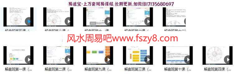 Cassie忆玥古典占星2020基础班+解盘班视频共22课 Cassie忆玥星座命理古典占星视频占星解盘资料百度网盘下载(图5)